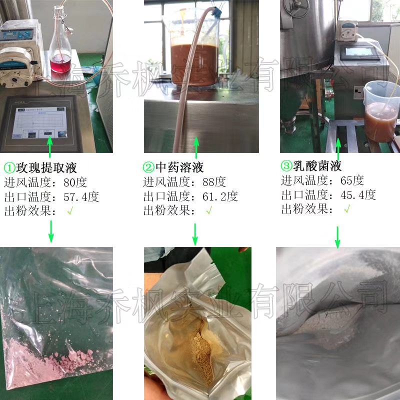 小型草莓视频污污污干燥中药浸膏