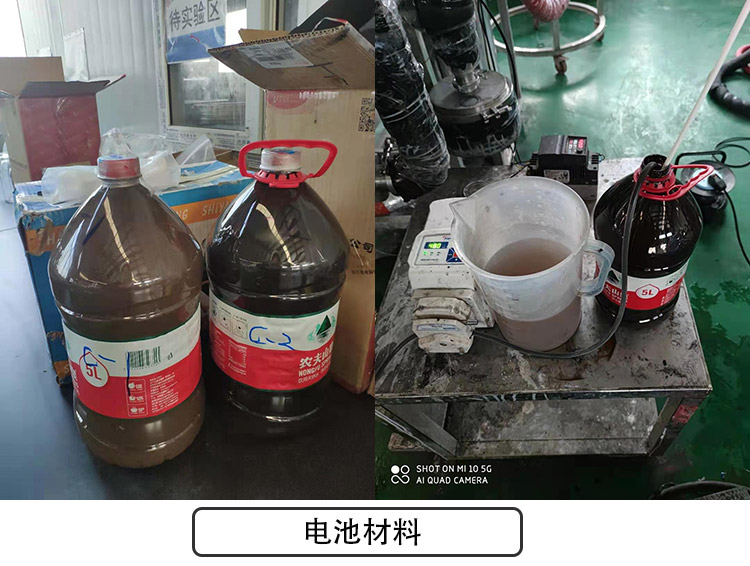 电池材料离心草莓视频污污污